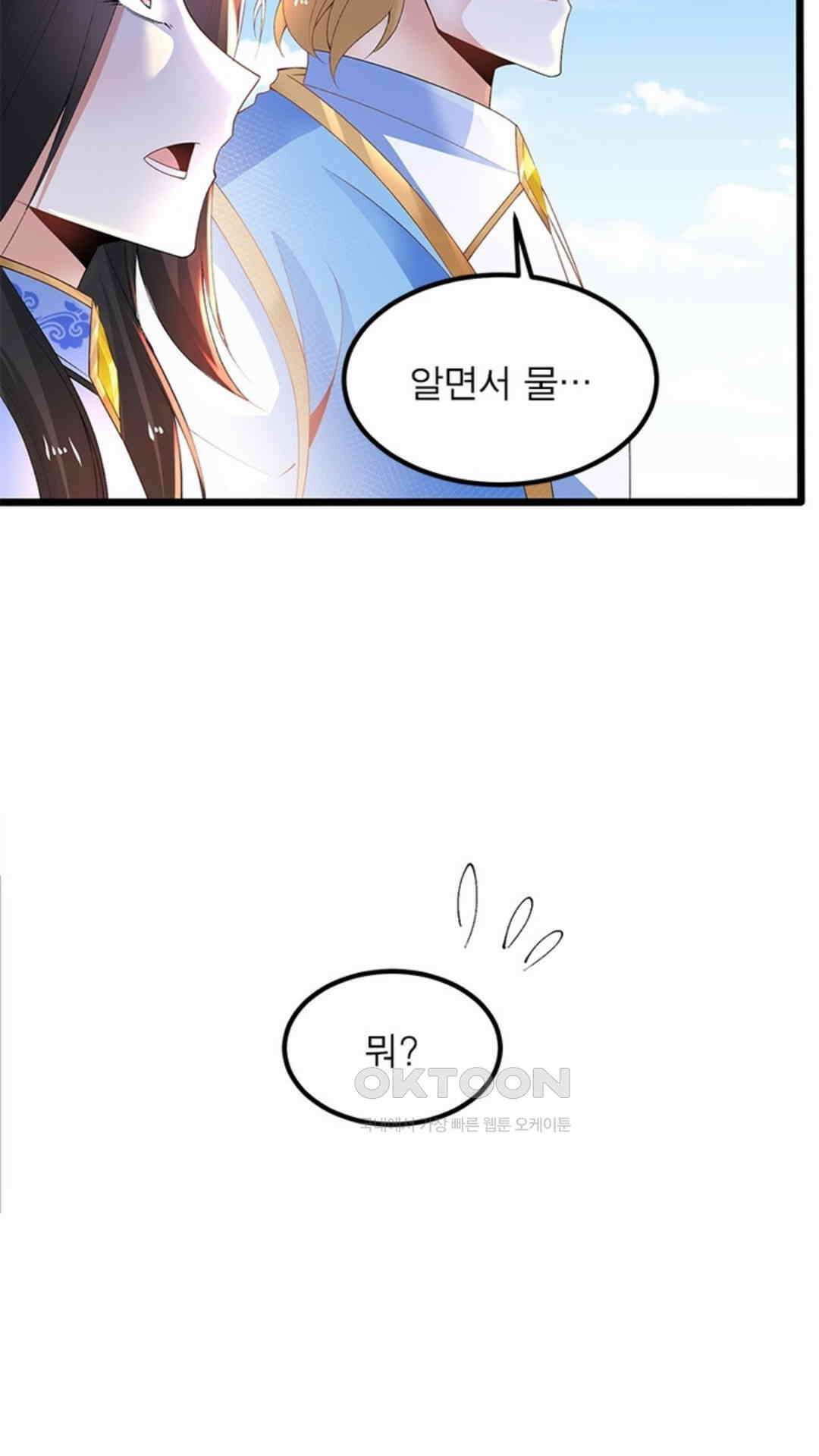 혼돈검신(레진) 16화 10