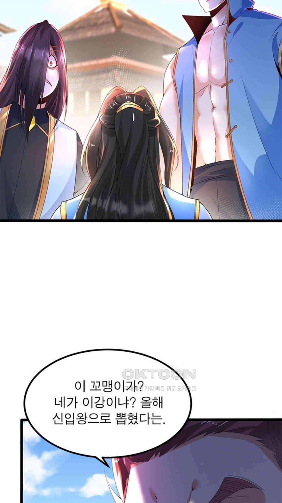 혼돈검신(레진) 16화 13