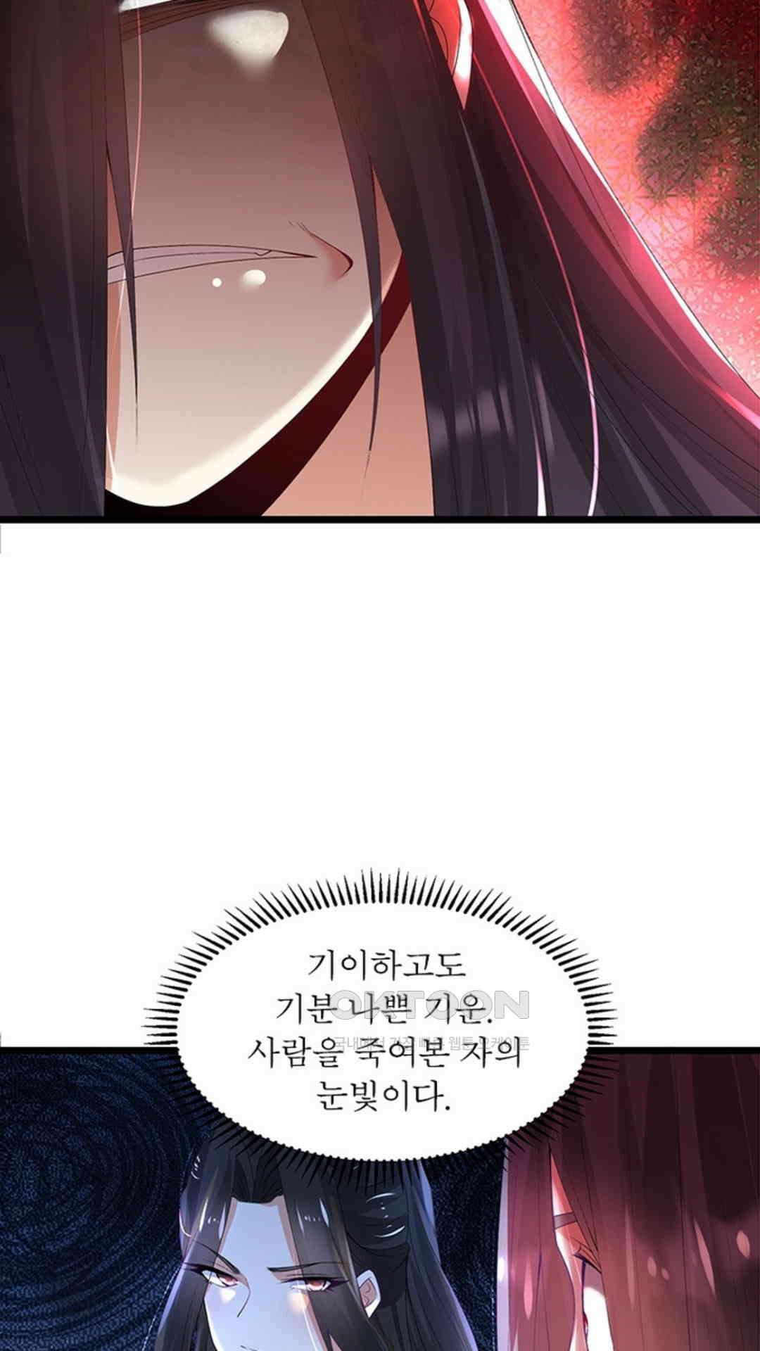 혼돈검신(레진) 16화 15