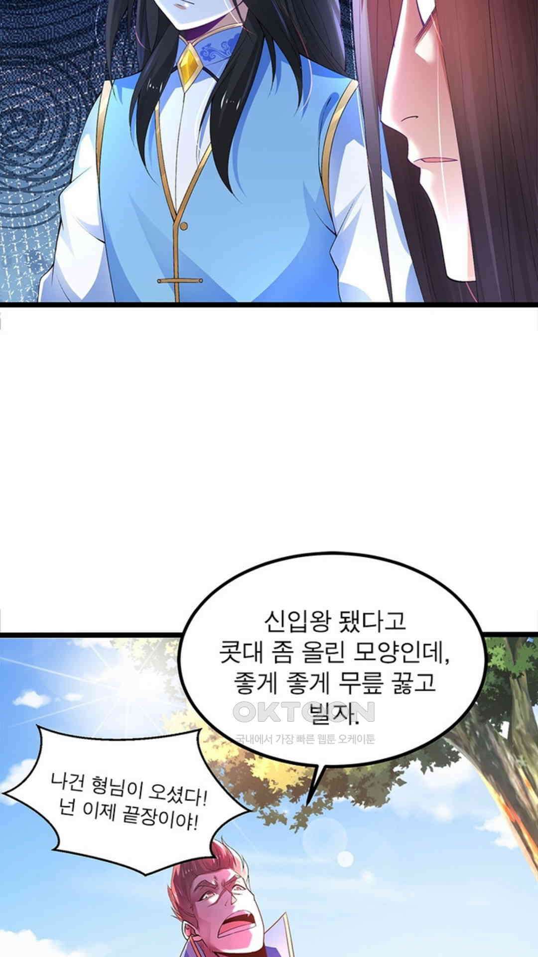 혼돈검신(레진) 16화 16