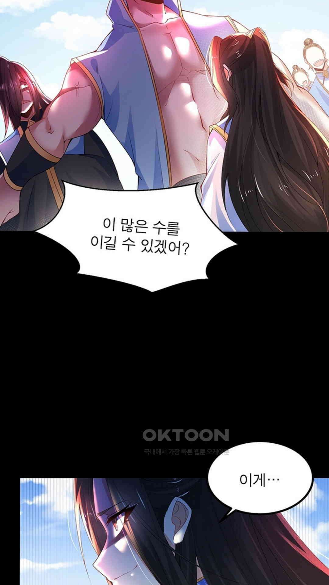 혼돈검신(레진) 16화 17