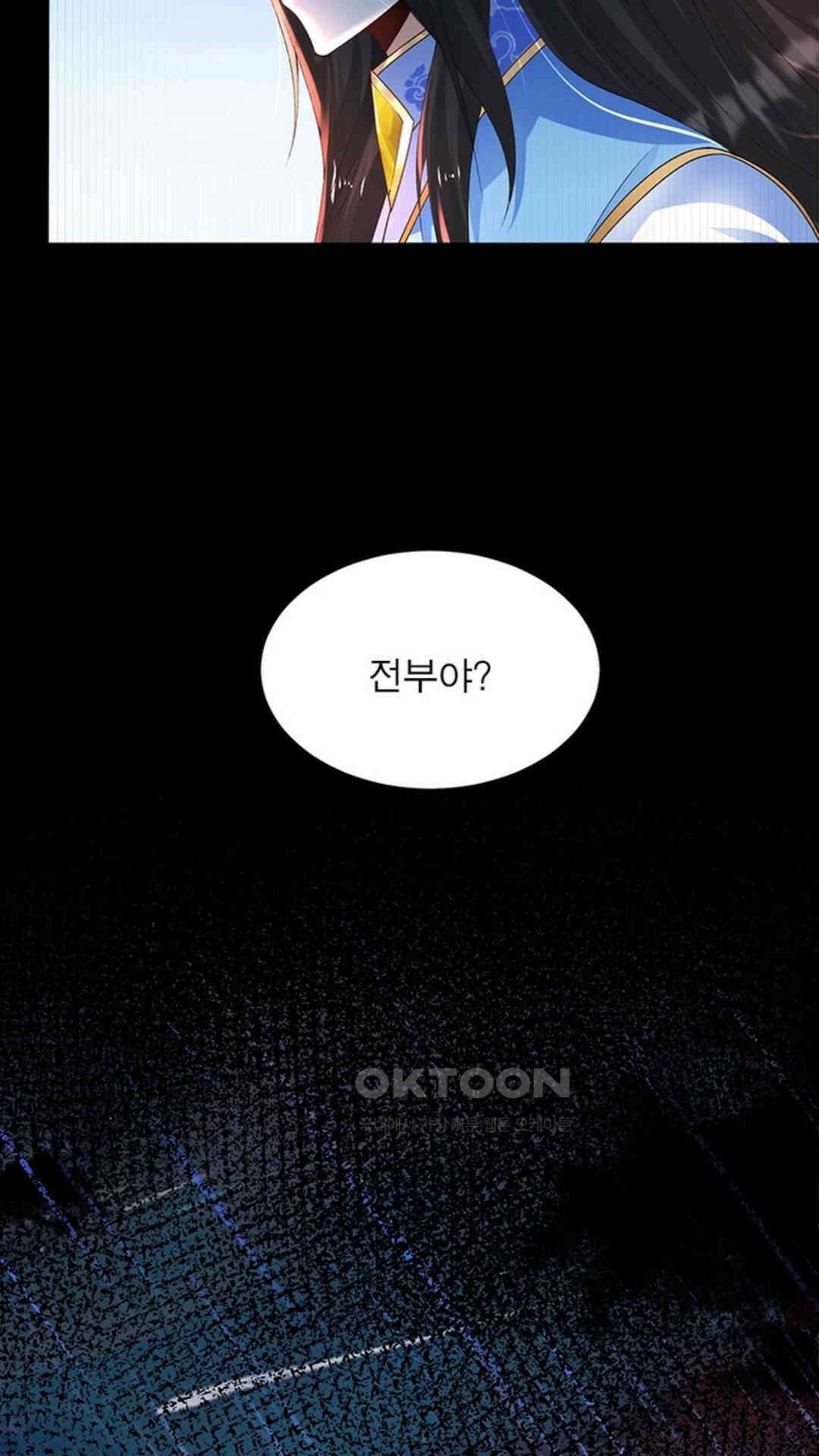 혼돈검신(레진) 16화 18