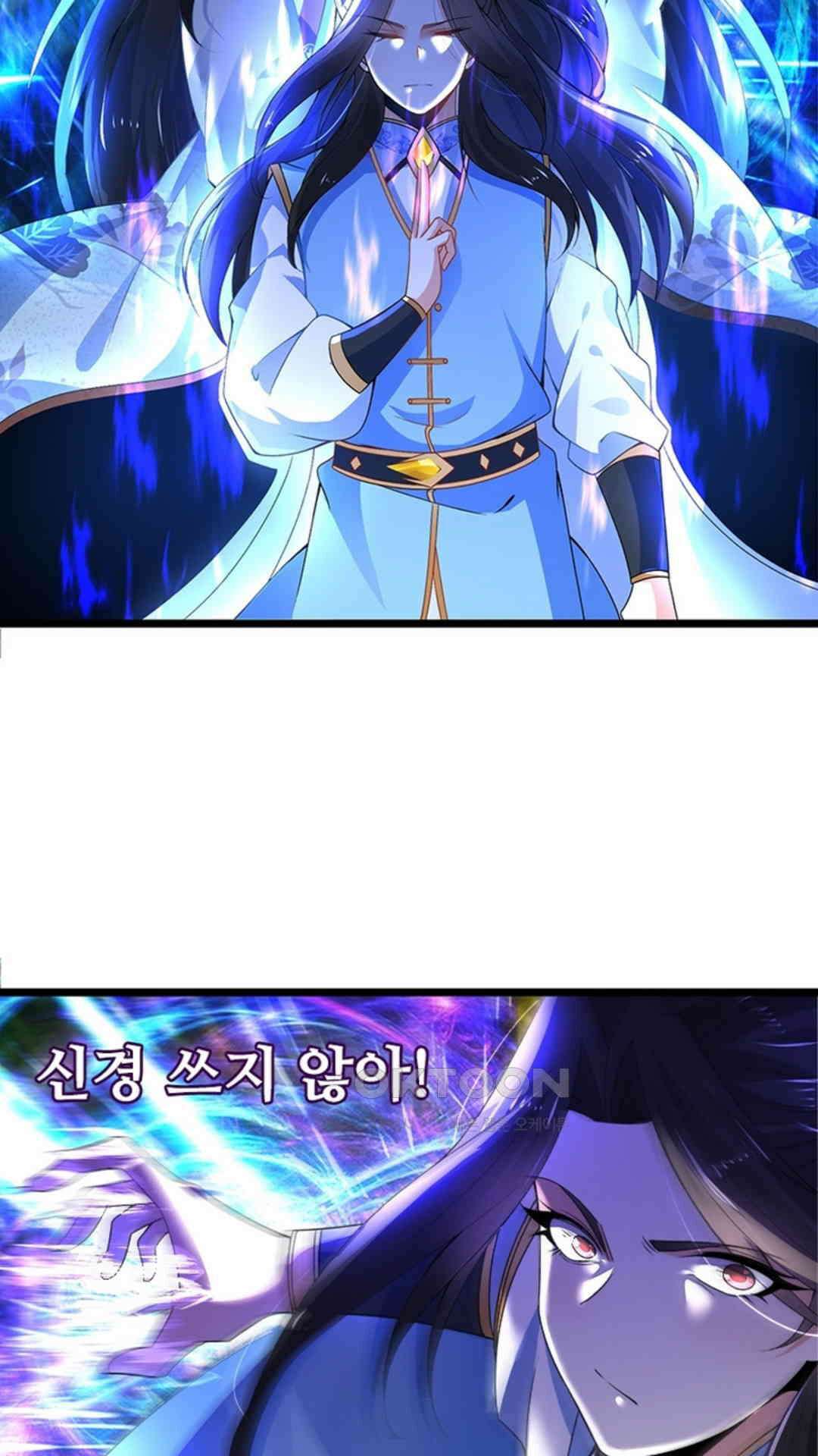 혼돈검신(레진) 16화 22