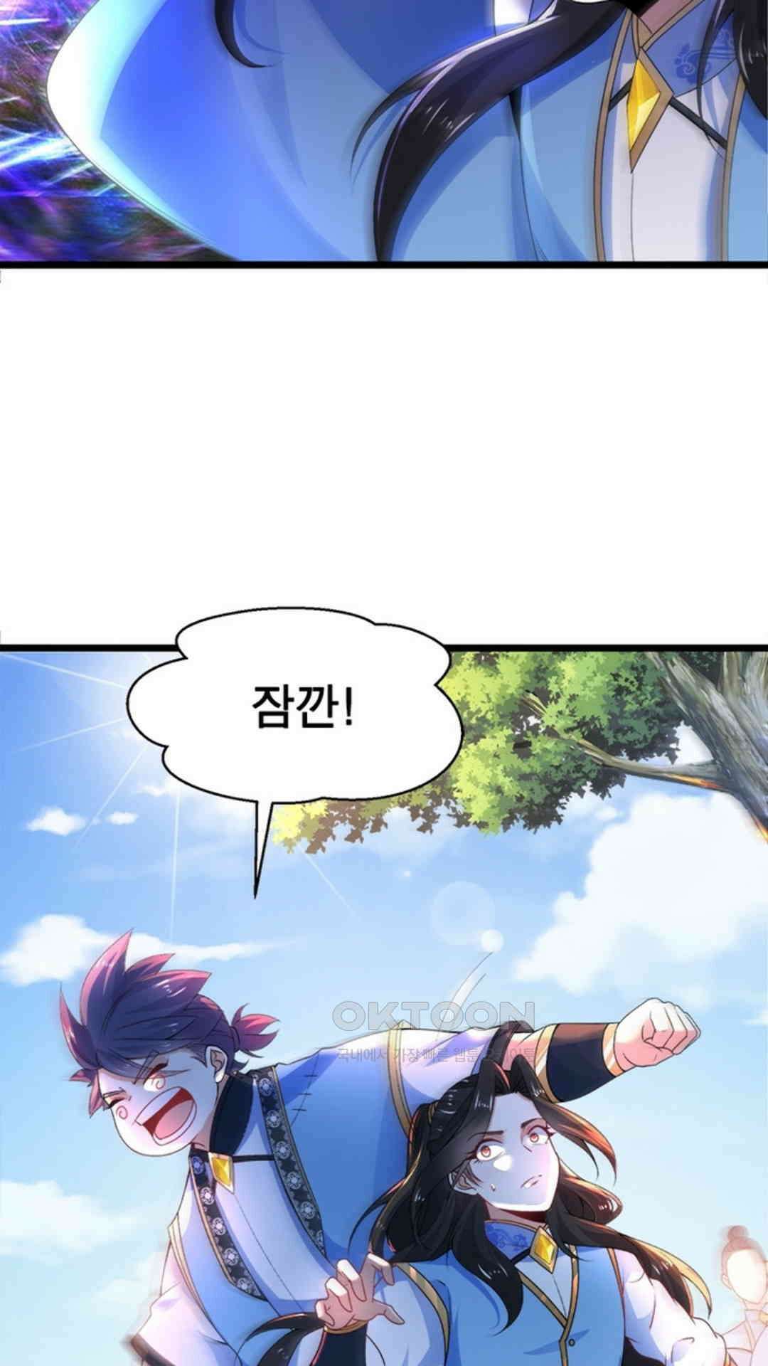 혼돈검신(레진) 16화 23