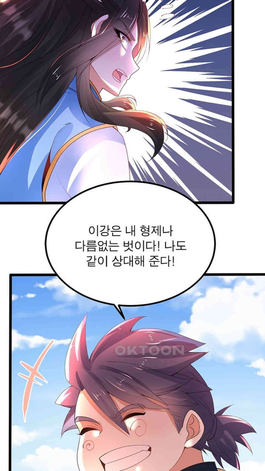 혼돈검신(레진) 16화 25
