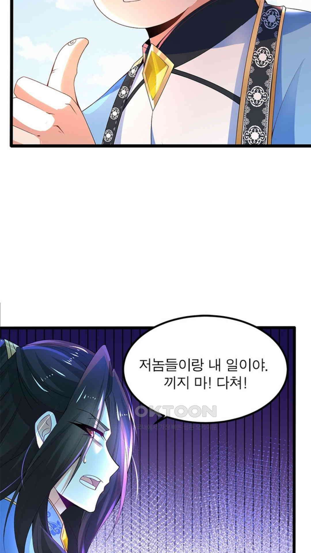 혼돈검신(레진) 16화 26