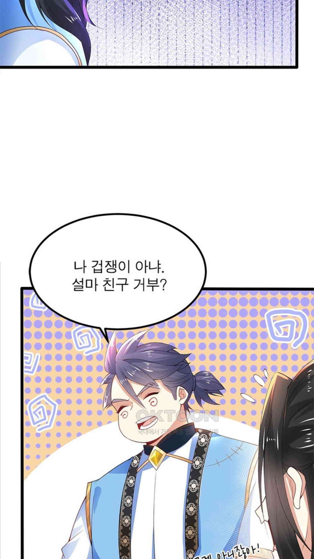혼돈검신(레진) 16화 27
