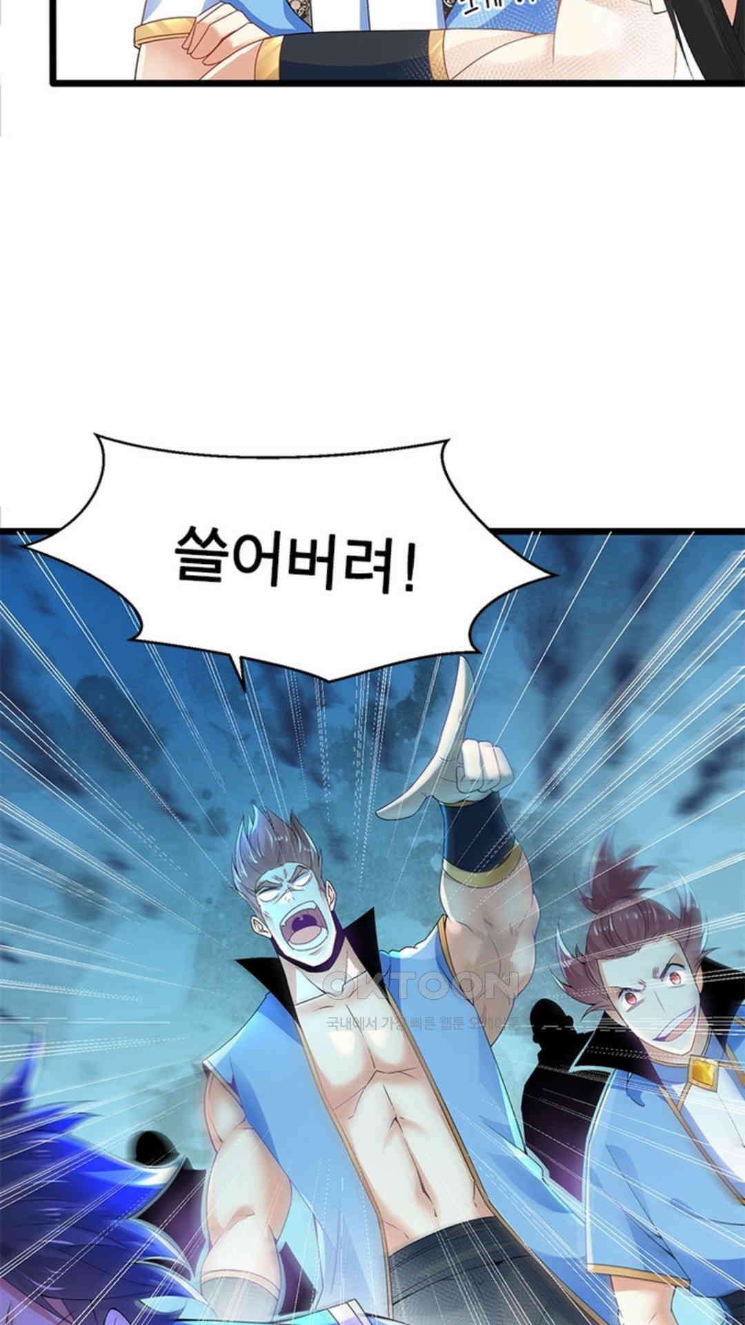혼돈검신(레진) 16화 28