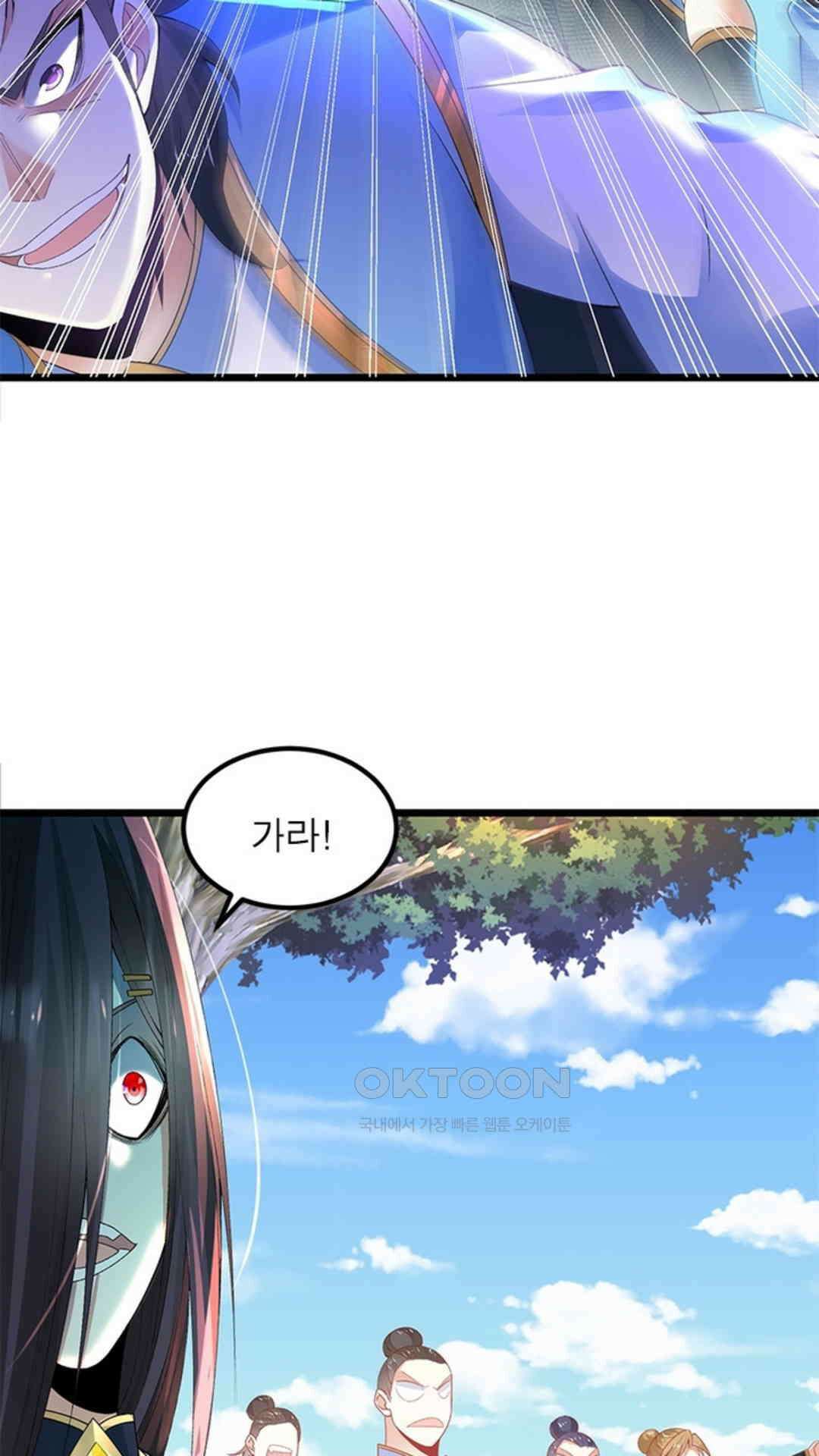 혼돈검신(레진) 16화 29