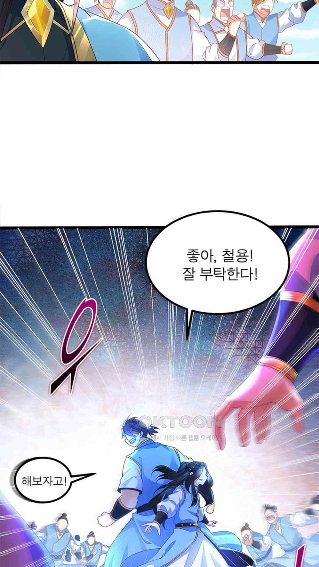 혼돈검신(레진) 16화 30