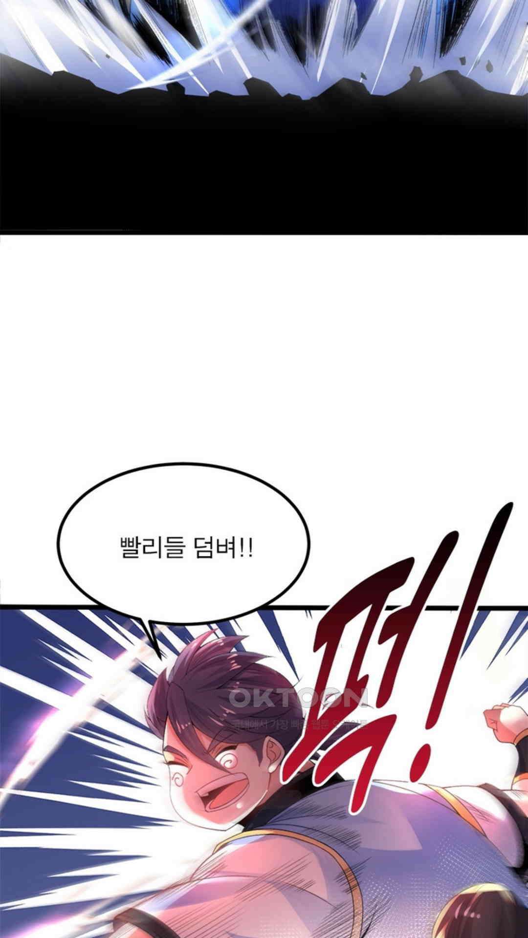 혼돈검신(레진) 16화 38