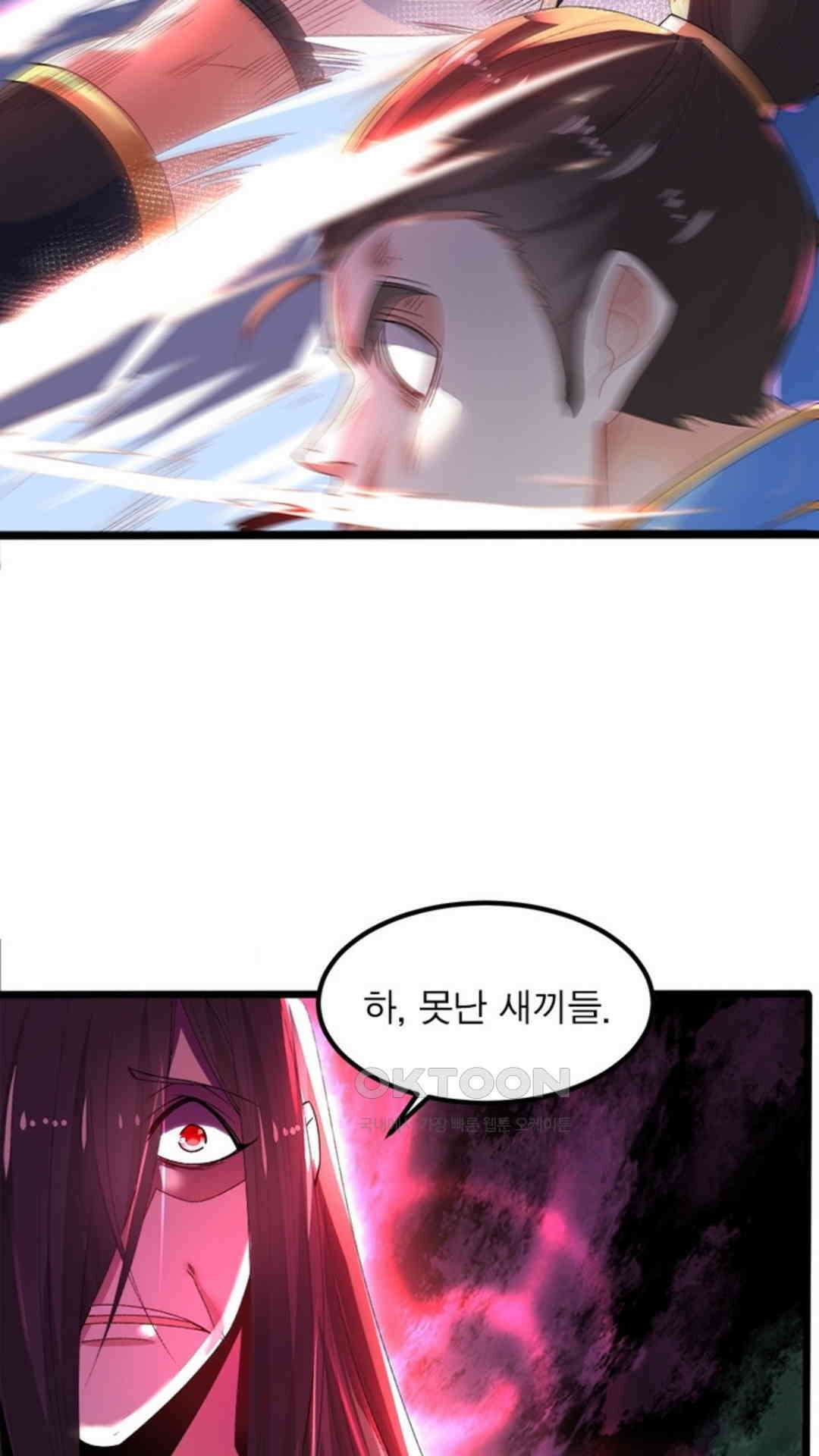 혼돈검신(레진) 16화 39