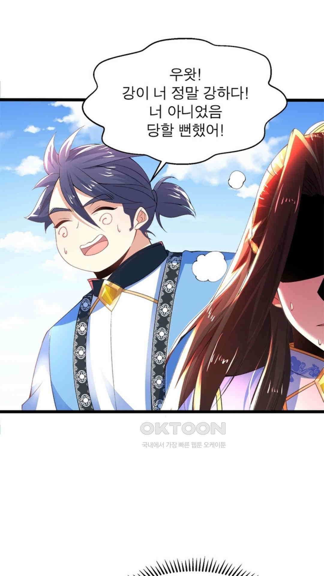 혼돈검신(레진) 16화 47
