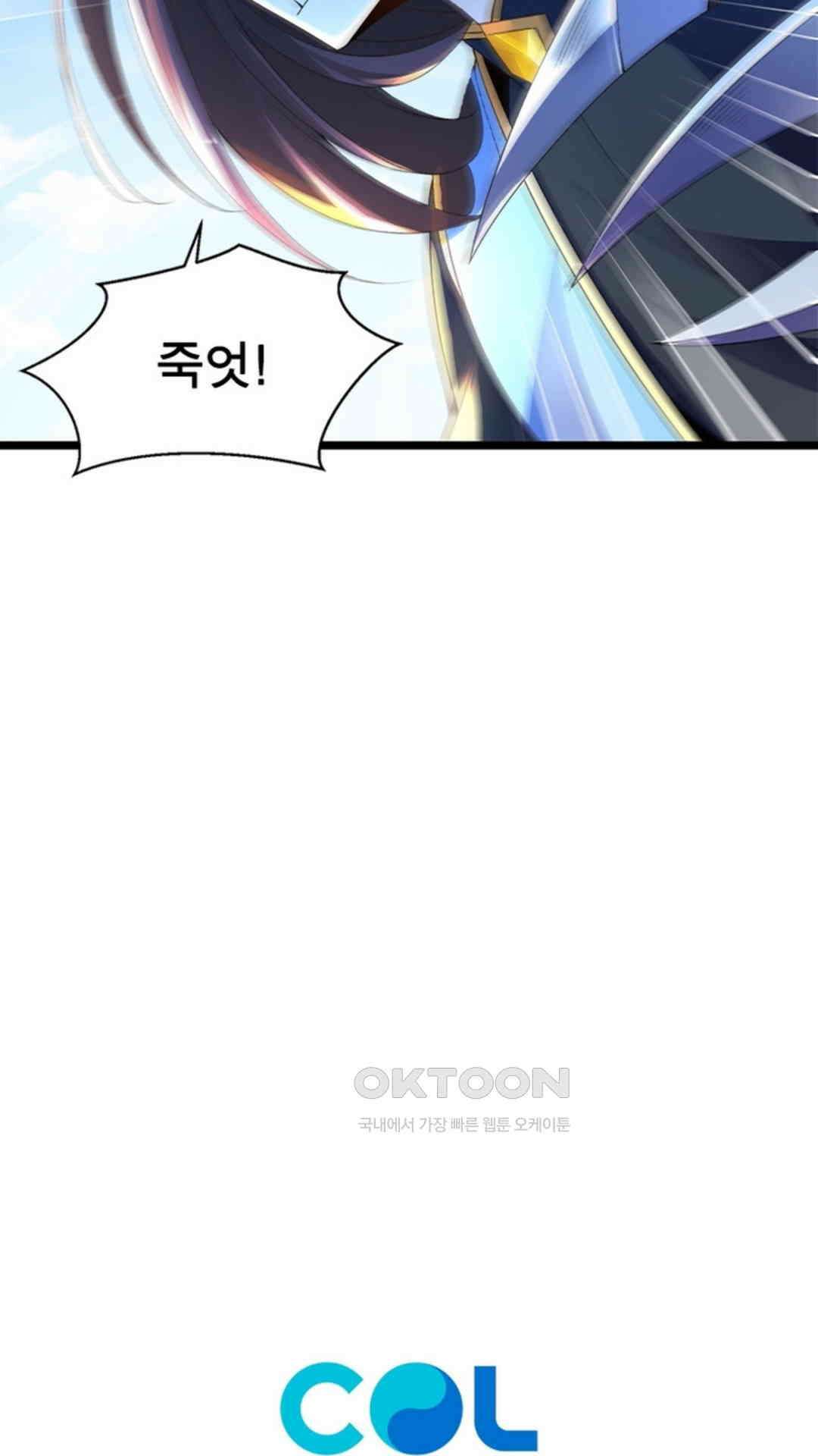 혼돈검신(레진) 16화 54