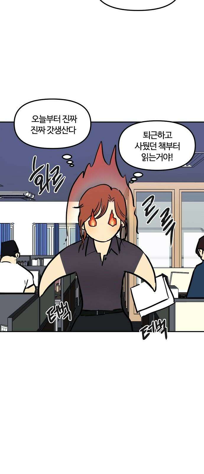 랑데뷰 124화 회색 청춘(2) 4
