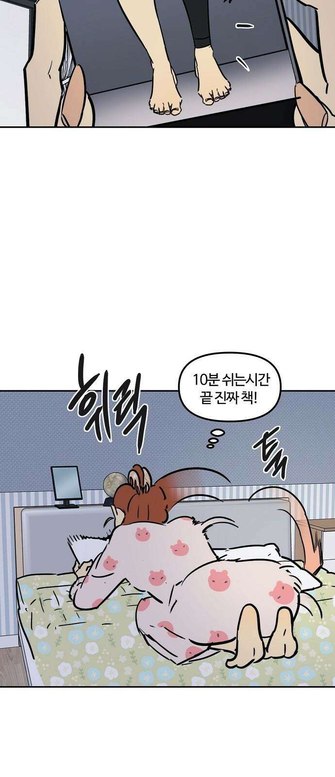 랑데뷰 124화 회색 청춘(2) 8