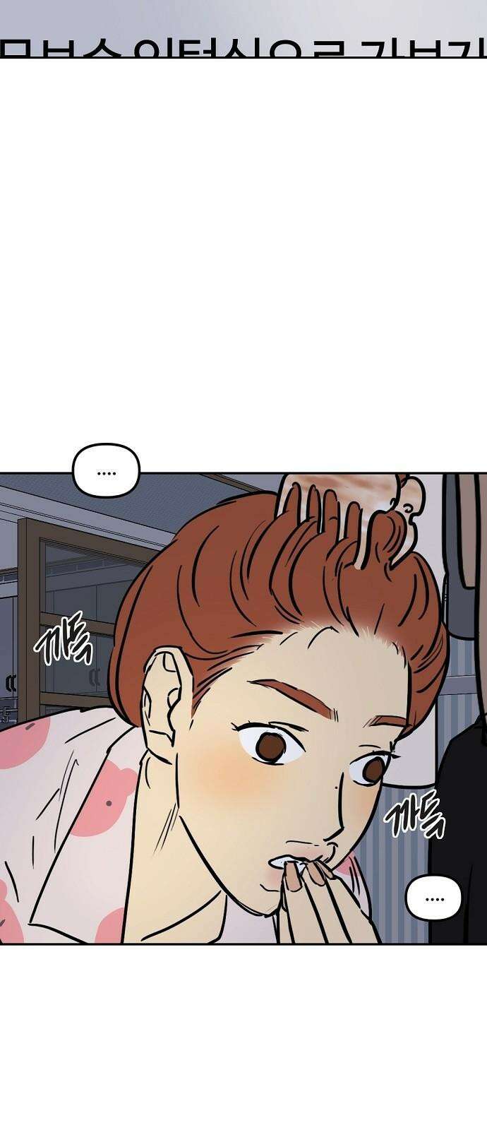 랑데뷰 124화 회색 청춘(2) 14