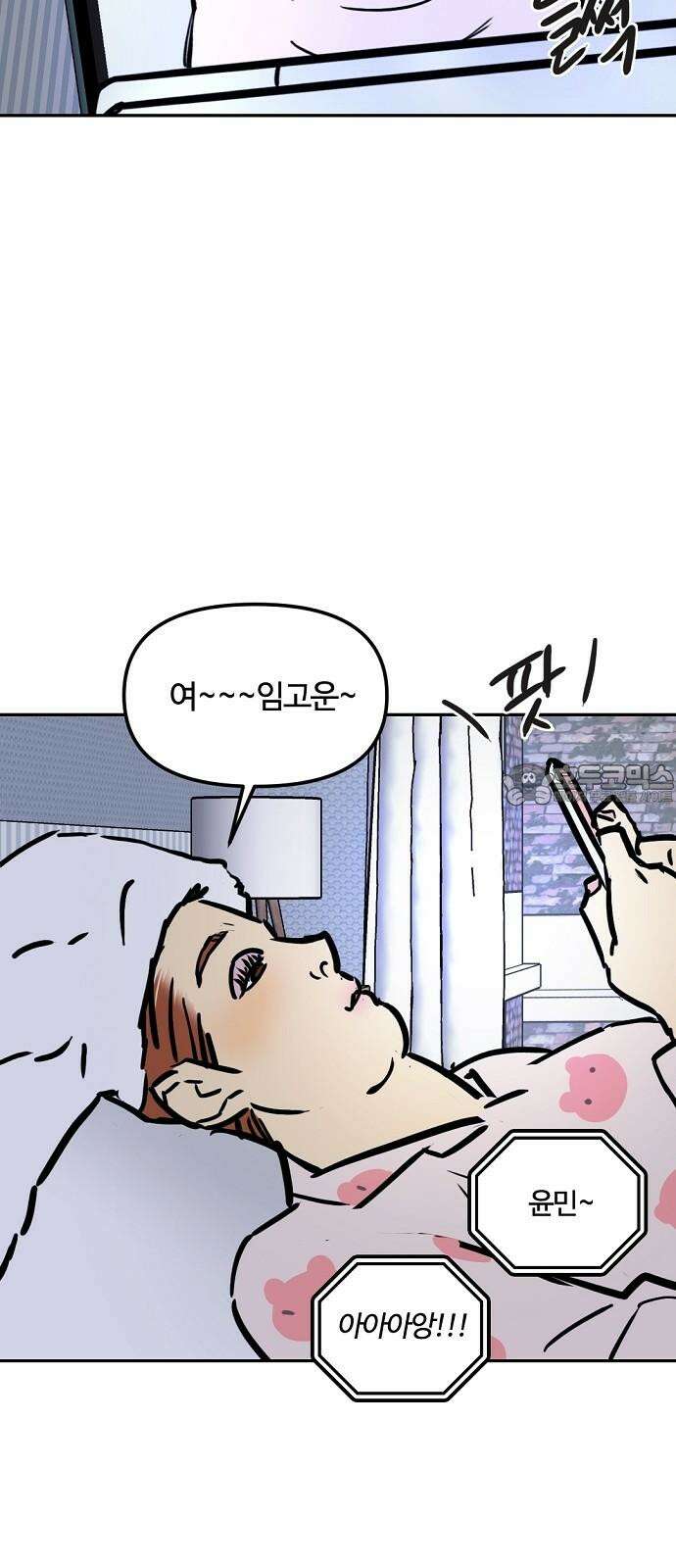 랑데뷰 124화 회색 청춘(2) 18