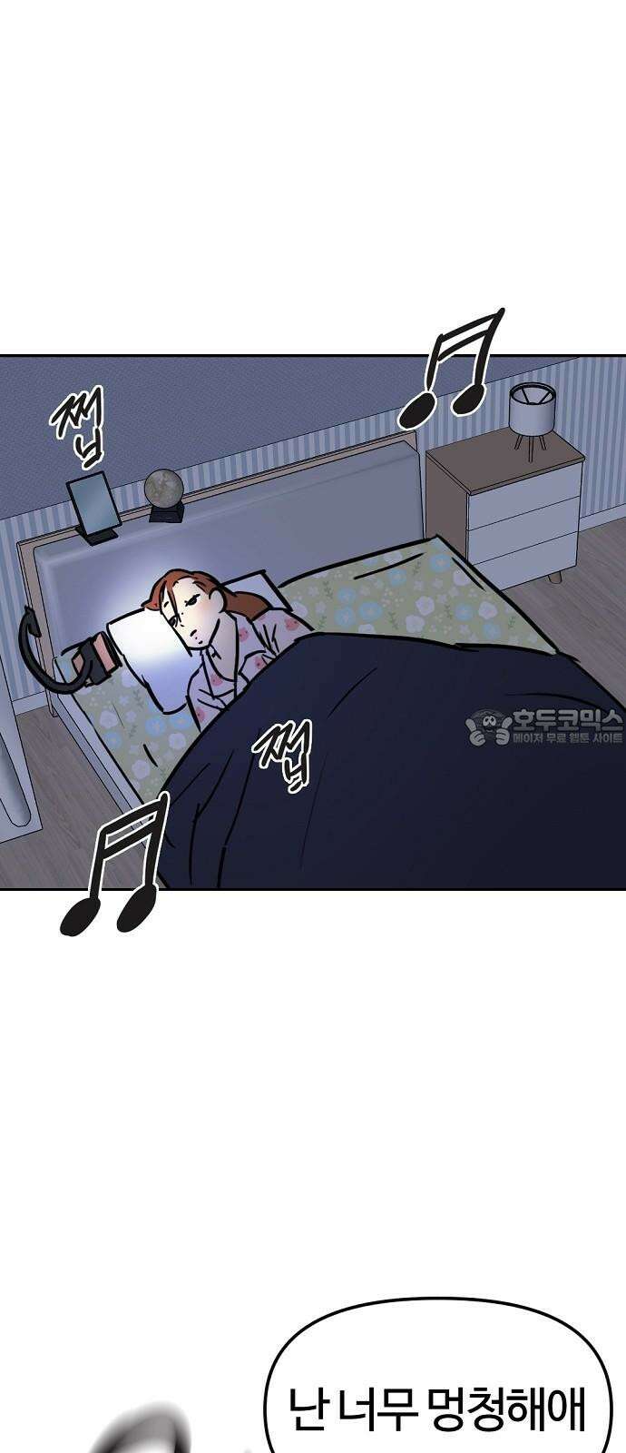 랑데뷰 124화 회색 청춘(2) 27