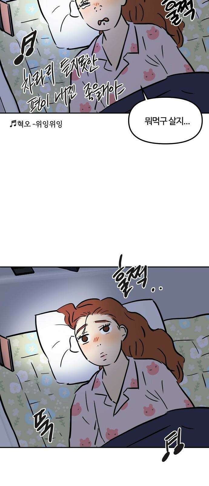 랑데뷰 124화 회색 청춘(2) 29