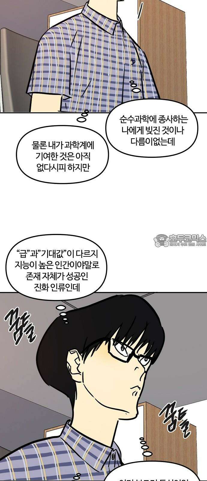 랑데뷰 124화 회색 청춘(2) 36