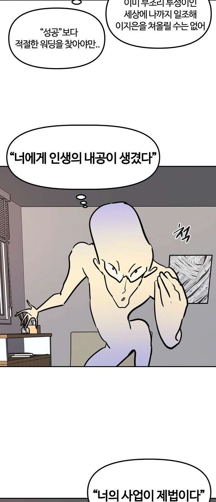 랑데뷰 124화 회색 청춘(2) 37