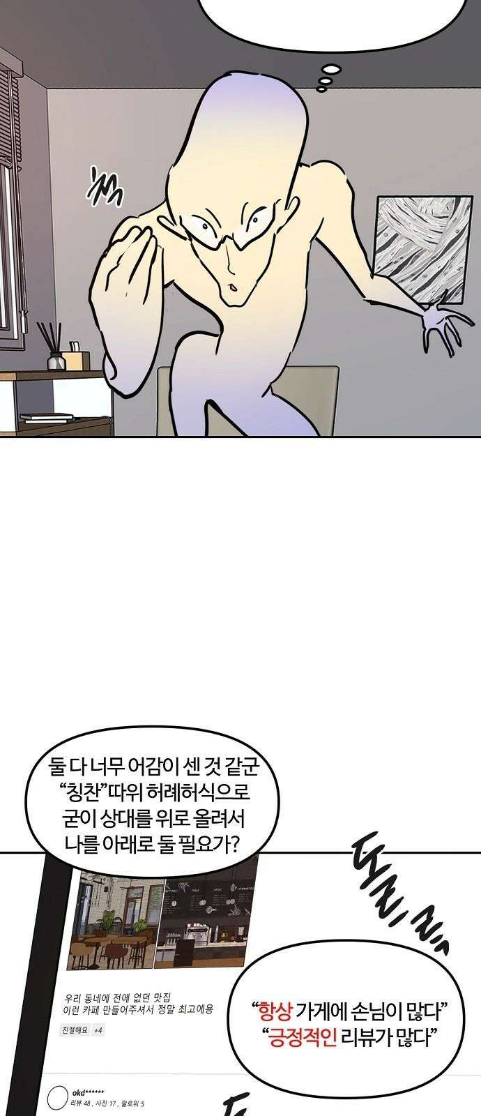 랑데뷰 124화 회색 청춘(2) 38