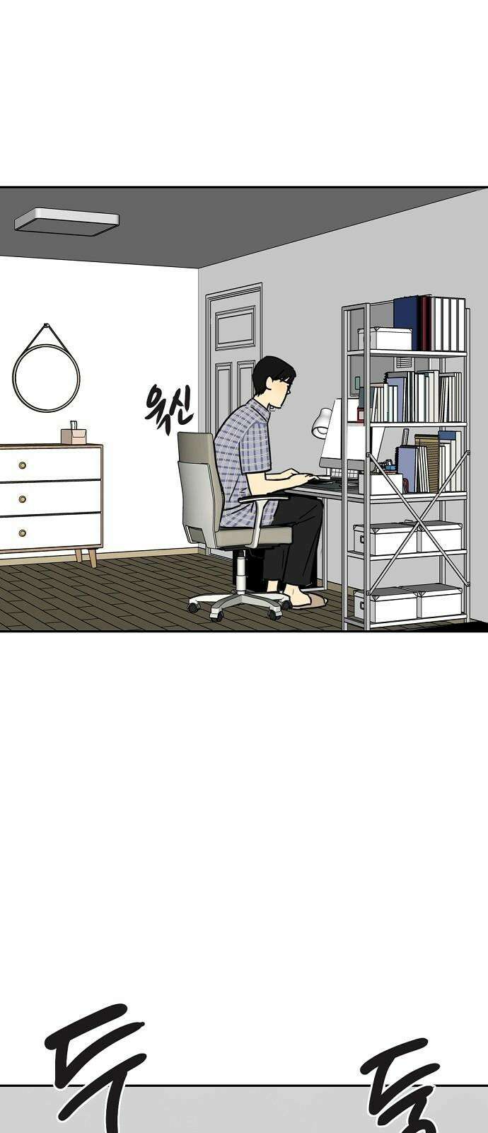 랑데뷰 124화 회색 청춘(2) 50