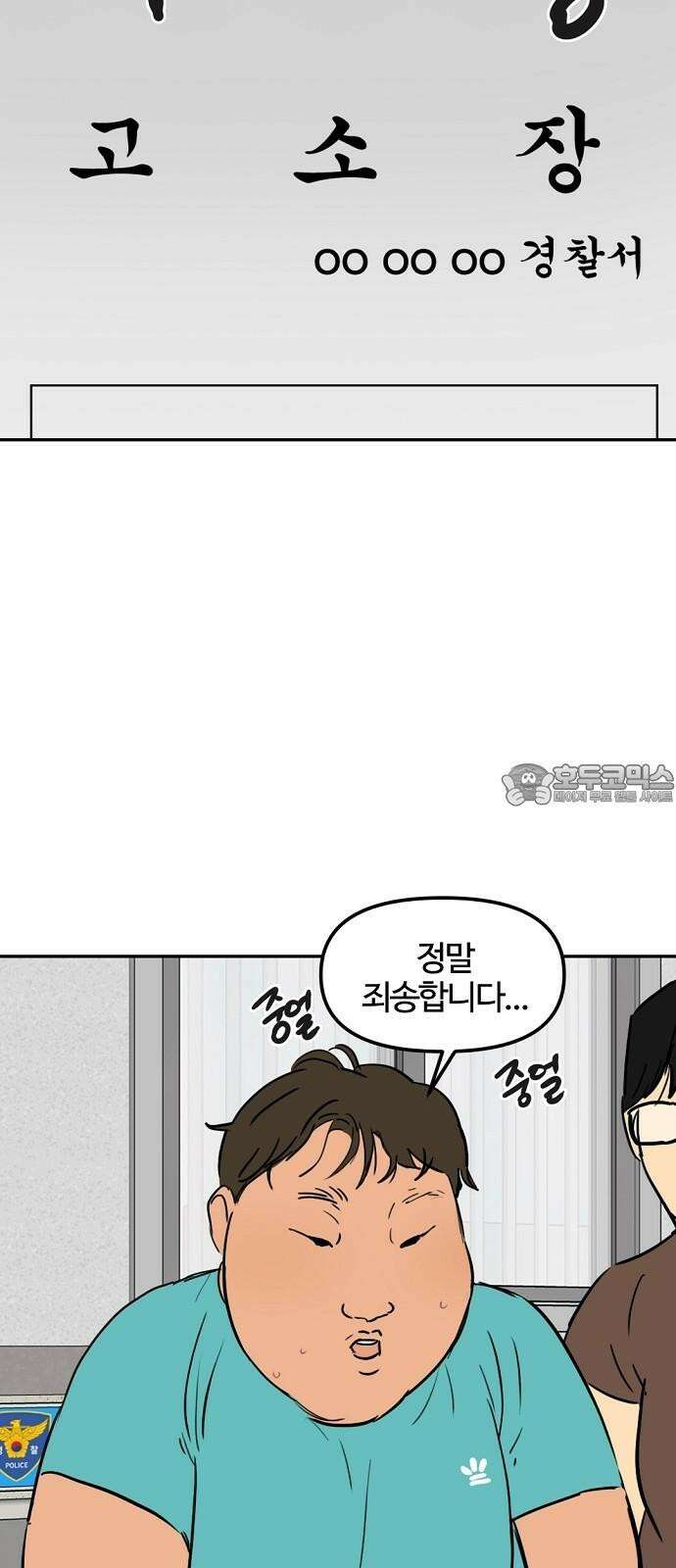 랑데뷰 124화 회색 청춘(2) 51