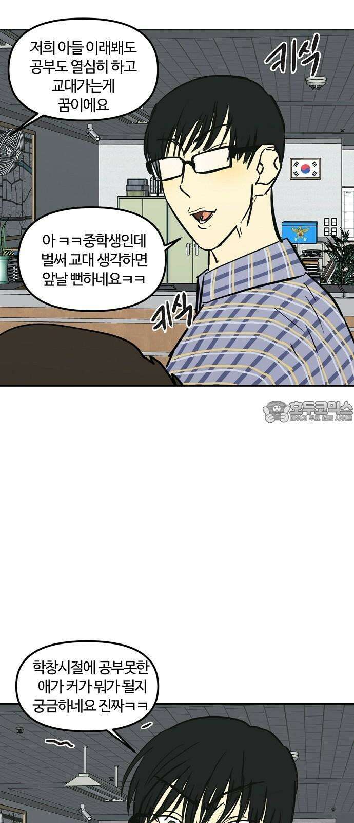 랑데뷰 124화 회색 청춘(2) 54