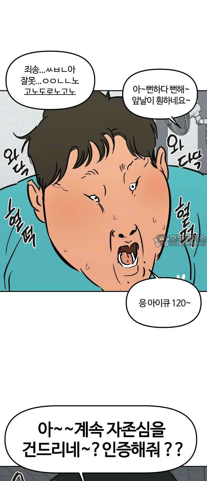 랑데뷰 124화 회색 청춘(2) 57