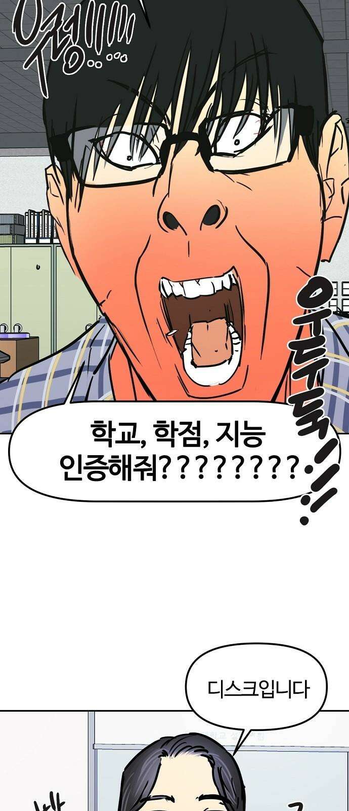랑데뷰 124화 회색 청춘(2) 58