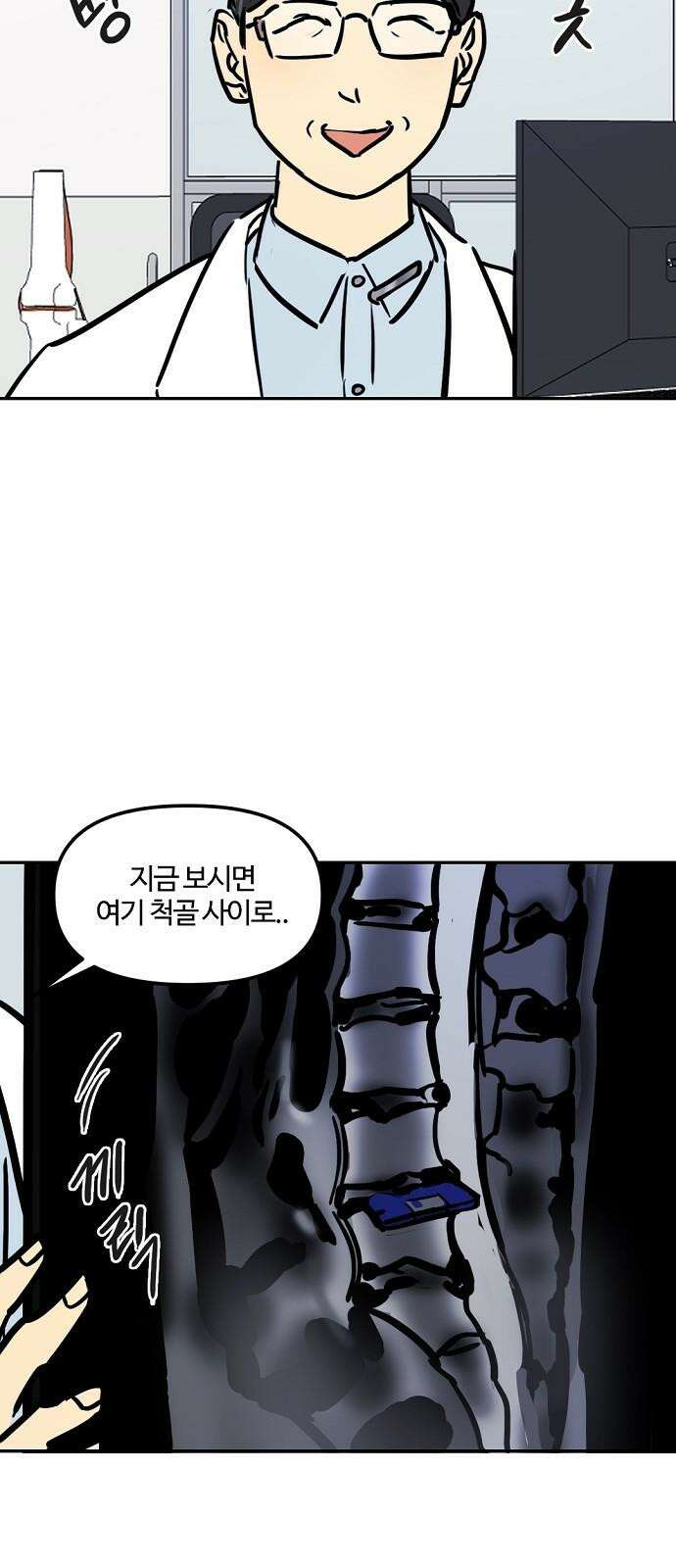 랑데뷰 124화 회색 청춘(2) 59