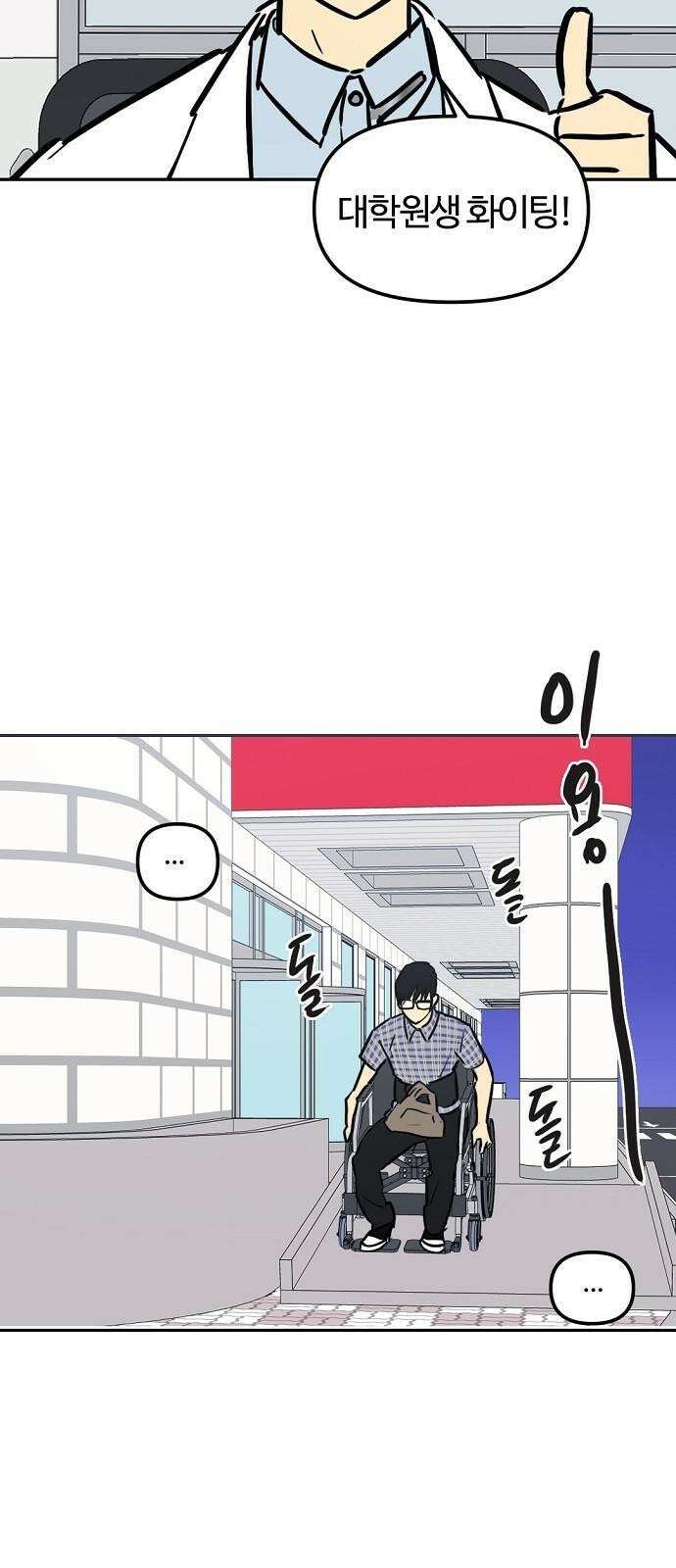 랑데뷰 124화 회색 청춘(2) 62