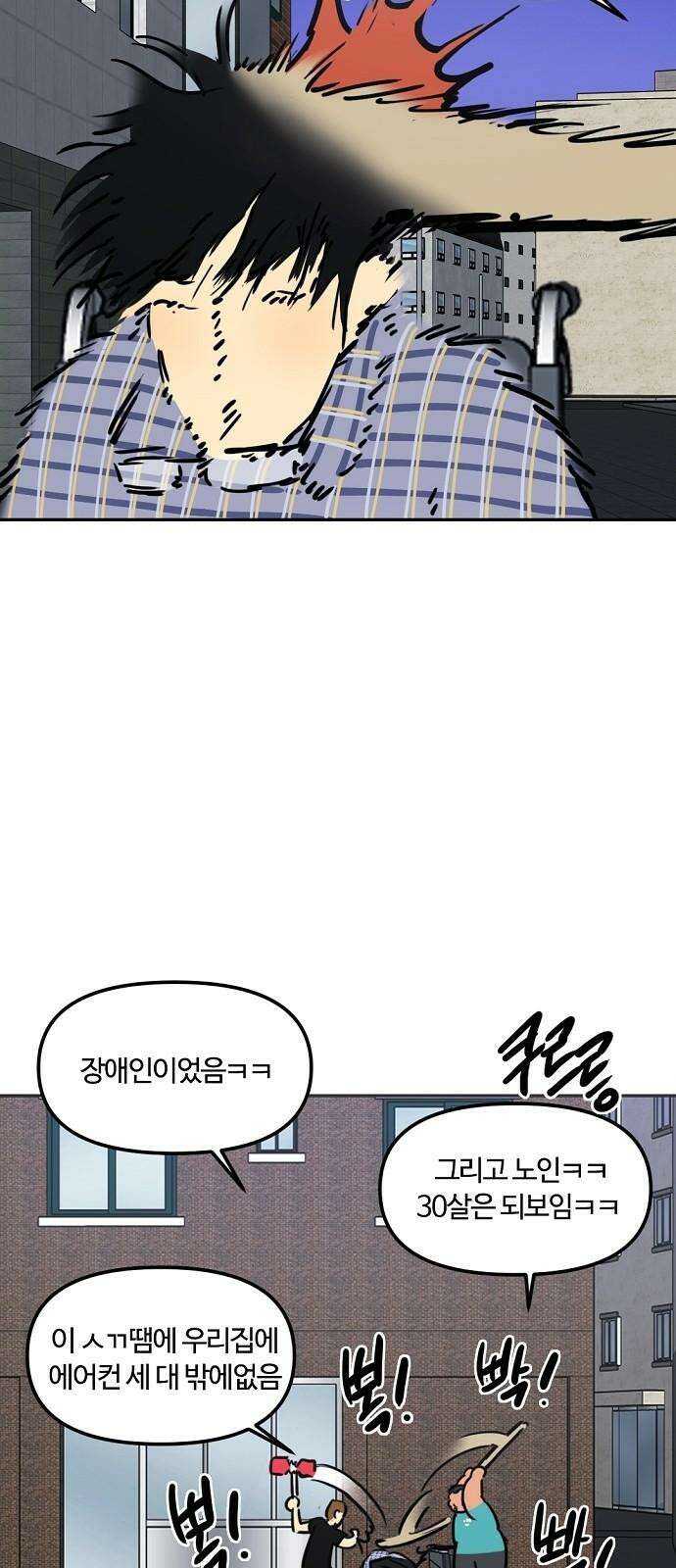 랑데뷰 124화 회색 청춘(2) 64