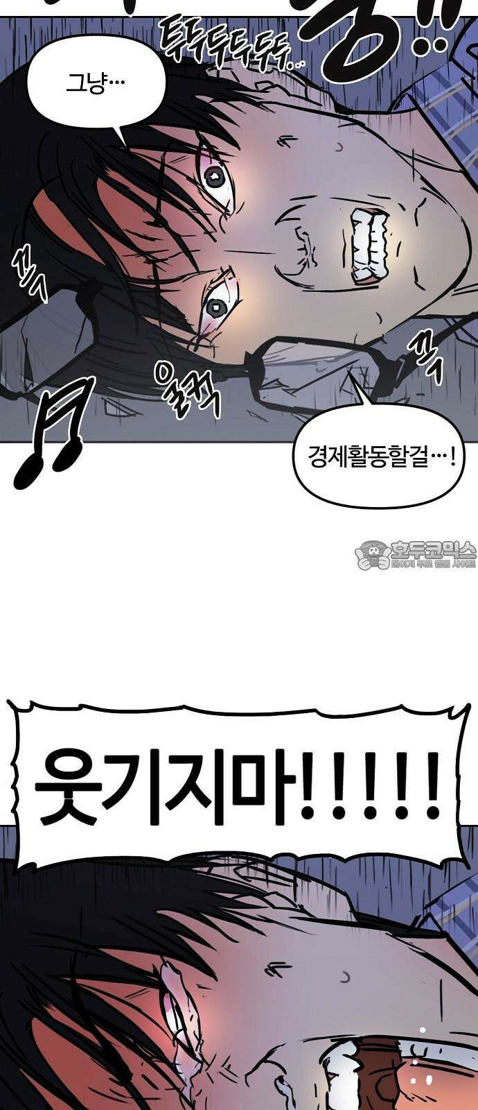 랑데뷰 124화 회색 청춘(2) 66
