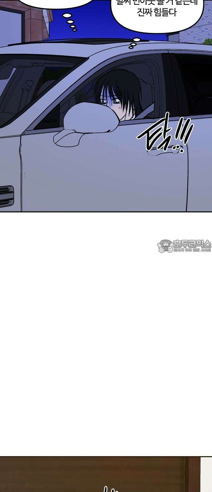 랑데뷰 124화 회색 청춘(2) 69