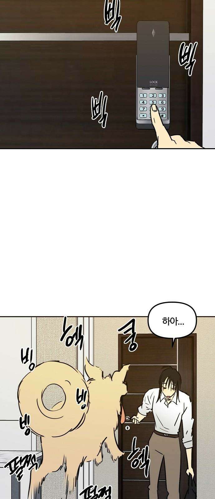 랑데뷰 124화 회색 청춘(2) 70