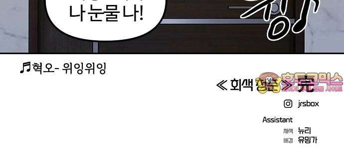랑데뷰 124화 회색 청춘(2) 77