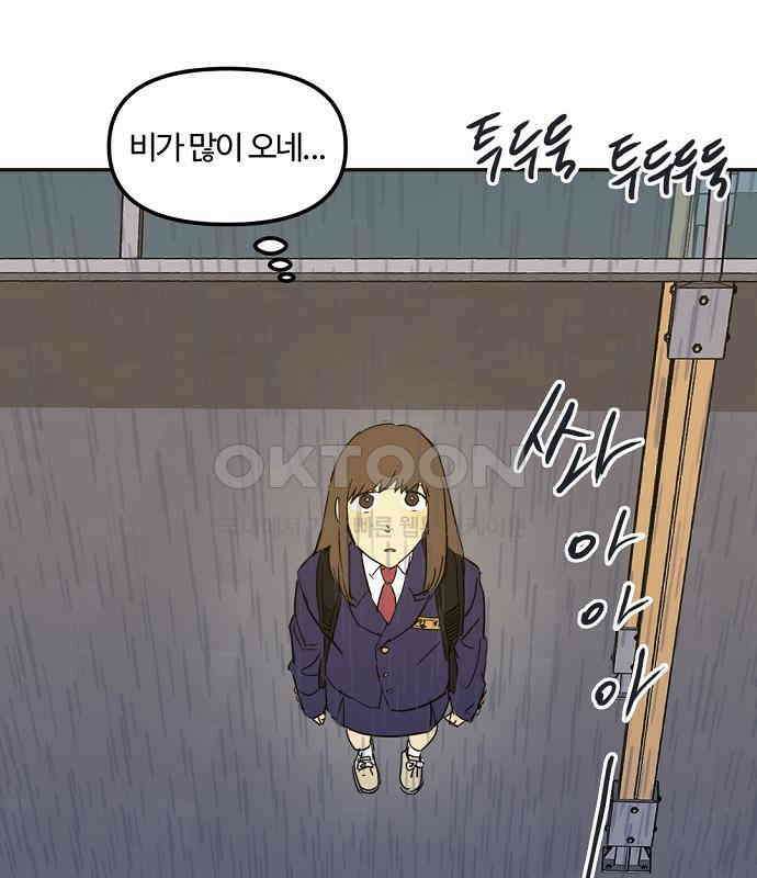 랑데뷰 외전-개줍 랑데뷰(1) 3