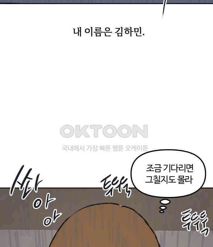 랑데뷰 외전-개줍 랑데뷰(1) 4