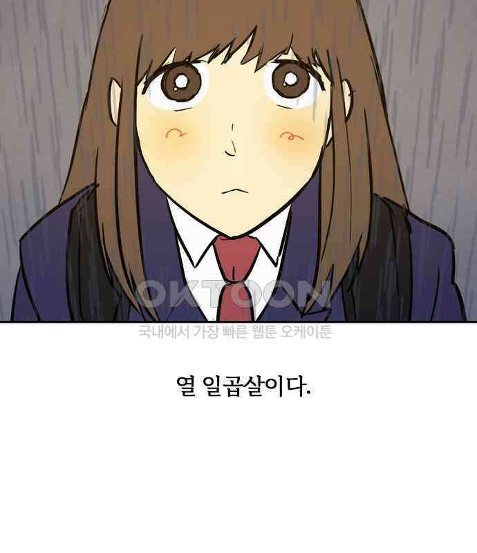 랑데뷰 외전-개줍 랑데뷰(1) 5