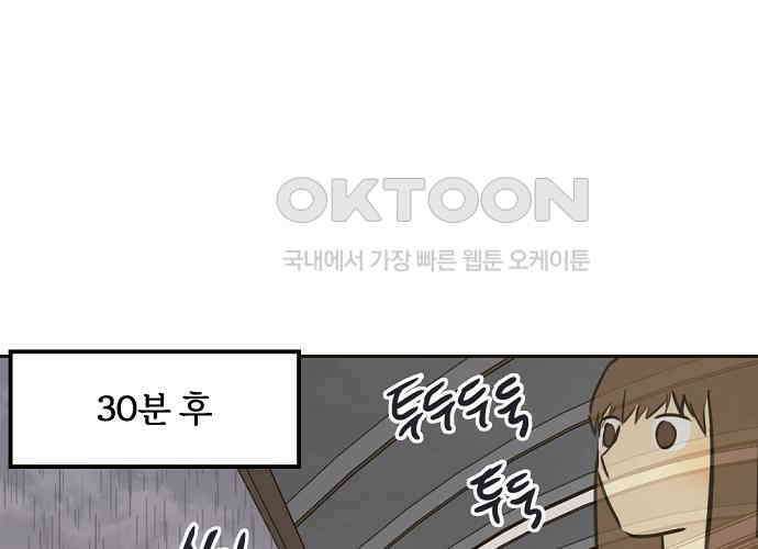 랑데뷰 외전-개줍 랑데뷰(1) 6