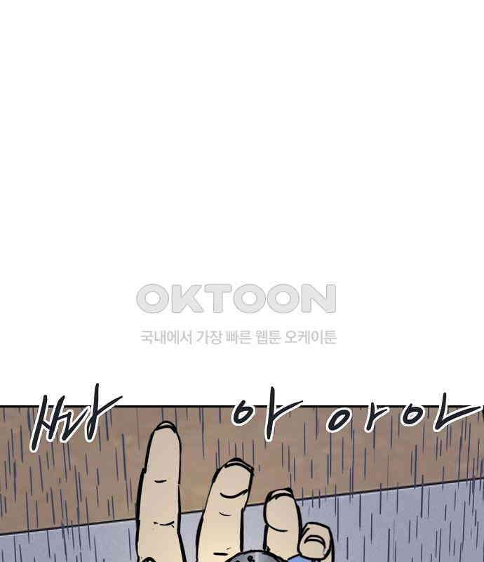 랑데뷰 외전-개줍 랑데뷰(1) 8