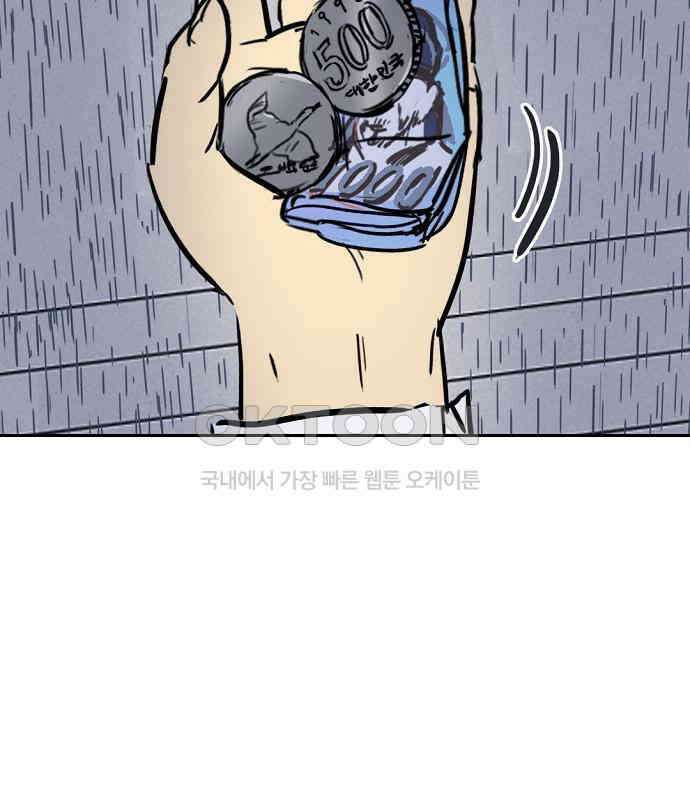 랑데뷰 외전-개줍 랑데뷰(1) 9