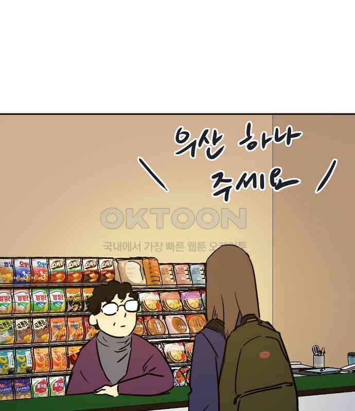 랑데뷰 외전-개줍 랑데뷰(1) 10