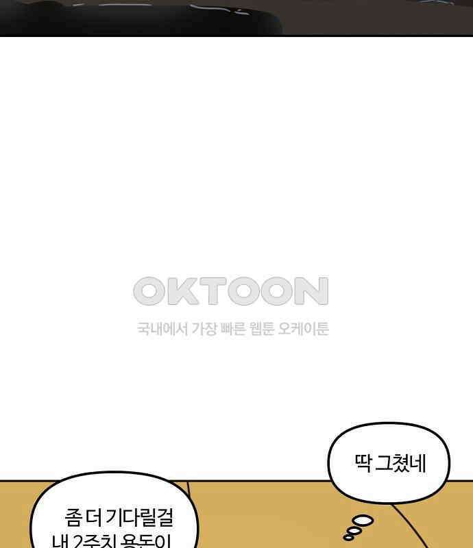 랑데뷰 외전-개줍 랑데뷰(1) 15