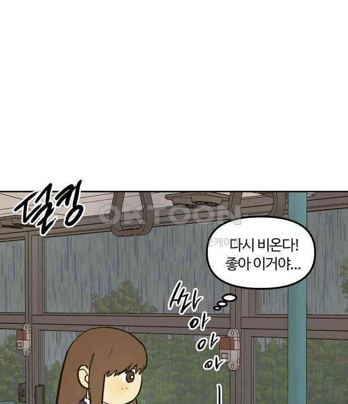랑데뷰 외전-개줍 랑데뷰(1) 17
