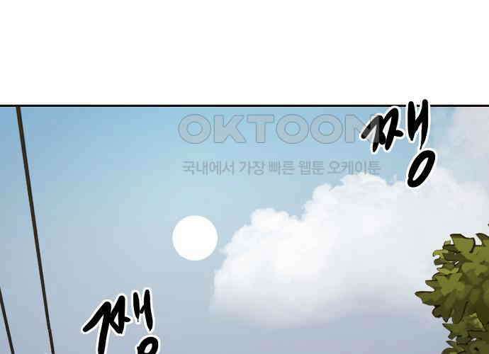 랑데뷰 외전-개줍 랑데뷰(1) 21