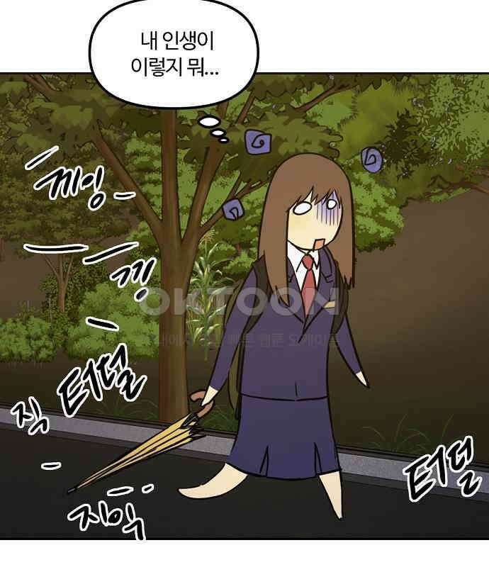 랑데뷰 외전-개줍 랑데뷰(1) 23